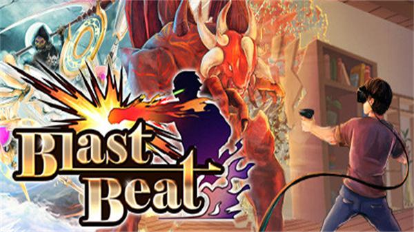 爆击VR(Blast Beat)