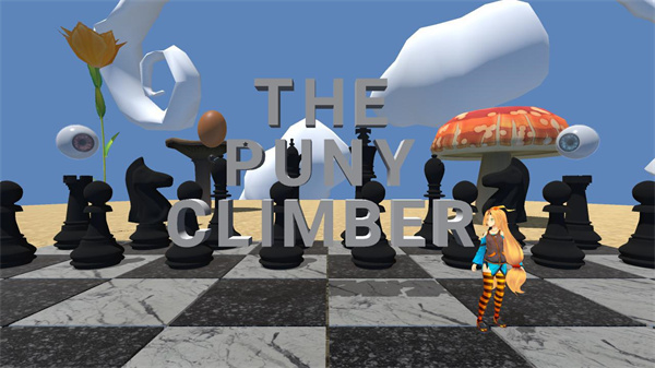 矮小的攀登者（The Puny Climber）
