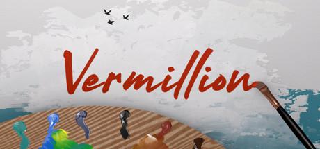 绘画模拟器VR（Vermillion）