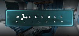 分子生成器（Molecule Builder）