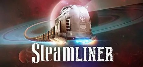 蒸汽管道（Steamliner）