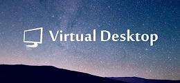 虚拟桌面（Virtual Desktop）