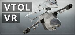 垂直起降（VTOL VR）