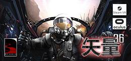 矢量36-全DLC（Vector 36）
