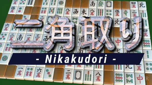 二角通（Nikakudori）