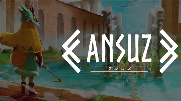 狼人游戏（ANSUZ）