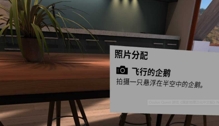 《国家地理汉化中文版》National Geographic Explore VR